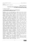 Транспрофессиональный подход к подготовке педагога в условиях современных инноваций