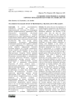 Особенности изучения баз данных в профессиональной подготовке ИТ-специалистов