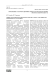 Современные трансформационные процессы в образовательной и воспитательной среде вуза