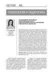 Сопровождение непрерывного профессионального роста педагогов дополнительного образования: реверсивное наставничество