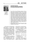 Управление проектом: искусство, творчество, менеджмент как взаимопроникновение понятий