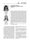 Студенческий профсоюз как инструмент социальной помощи студентам