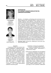 Дропперство как элемент теневой инфраструктуры цифровой экономики