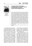 К проблеме современной методики изучения романа И. А. Гончарова «Обломов» на гуманитарных факультетах высших учебных заведений России