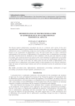 DIFFERENTIATION OF THE PROCEDURAL FORM  IN ADMINISTRATIVE LEGAL PROCEEDINGS: THEORETICAL ASPECTS