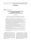 Нарушения циркадианного ритма и нейродегенерация: современный обзор проблемы