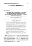Функциональное и клиническое значение определения фракции окиси углерода в выдыхаемом воздухе у некурящих больных бронхиальной астмой