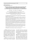 Прогностическое значение гематологических индексов при внебольничной пневмонии на фоне тяжелого течения SARS-CoV-2-инфекции