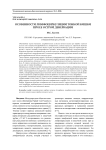 Особенности лимфоциркуляции тонкой кишки при ее острой денервации