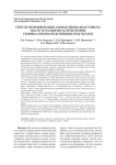 Способ формирования эзофагоеюноанастомоза после тотальной гастрэктомии: техника и непосредственные результаты