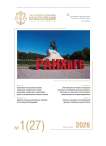 1 (27), 2026 - Теоретическая и прикладная юриспруденция