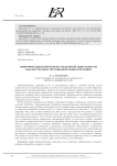 ЦИФРОВИЗАЦИЯ КОНТРОЛЬНО-НАДЗОРНОЙ ДЕЯТЕЛЬНОСТИ КАК ИНСТРУМЕНТ ПРОТИВОДЕЙСТВИЯ КОРРУПЦИИ