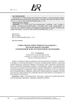 СОЦИАЛЬНАЯ ОТВЕТСТВЕННОСТЬ КАЖДОГО –  НЕОТЪЕМЛЕМЫЙ ЭЛЕМЕНТ СОВРЕМЕННОЙ КОНСТИТУЦИОННОЙ ЭКОНОМИКИ