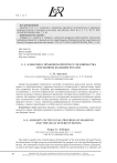 С. С. АЛЕКСЕЕВ О ПРАВОВОМ ПРОГРЕССЕ ЧЕЛОВЕЧЕСТВА И ПРАВОВОМ БУДУЩЕМ РОССИИ