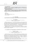 С. С. АЛЕКСЕЕВ КАК РЕФОРМАТОР ВЫСШЕГО ЮРИДИЧЕСКОГО ОБРАЗОВАНИЯ