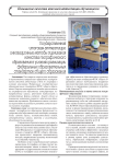 Государственная итоговая аттестация: инновационные методы оценивания качества географического образования в условиях реализации федеральных образовательных стандартов общего образования