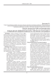 Опыт анализа ГИА в контексте повышения эффективности обучения географии