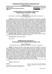Предпосылки и итоги первой советской кодификации семейного права