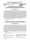 Проблемы квалификации преступлений с использованием высокоавтоматизированных транспортных средств при отказах систем безопасности
