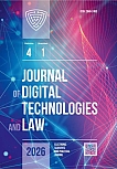 4 (1), 2026 - Journal of Digital Technologies and Law