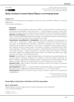 Права человека в учении карла Маркса и их интерпретация