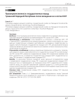 Правопреемственность государственных наград Тувинской Народной Республики после вхождения ее в состав СССР