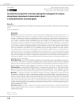 Основание построения системы принципов гражданского права: концепции социального назначения права и экономического анализа права