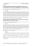 Методы принятия решений в цифровых экосистемах управления проектами с применением аналитики и ИИ