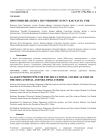 Прототип ИИ-агента по учебному курсу как часть УМК