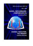 4, 2025 - НАУКА. ОБРАЗОВАНИЕ. СОВРЕМЕННОСТЬ/SCIENCES. EDUCATION. ТHE PRESENT