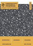 4 (4), 2025 - Informatics. Economics. Management - Информатика. Экономика. Управление
