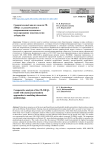 Сравнительный анализ модели TB-SIR/Q± с классическими и современными подходами к моделированию эпидемиологии туберкулёза