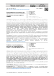 Прогнозирование структурного типа нефтяного кокса методами машинного обучения в составе ядра цифрового двойника