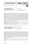 Влияние цифровизации на оптимизацию информационных ресурсов и процессов в банковском секторе