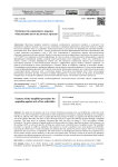 Особенности упрощенного порядка обжалования актов налоговых органов
