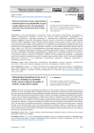 Методологические основы применения компьютерного моделирования в курсе теории вероятностей для повышения качества математической подготовки студентов