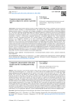Сравнительная характеристика основных форматов записи и хранения ЭКГ