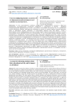 Система информирования студентов об их образовательной активности и её влияние на посещаемость