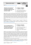 Методология формирования и практические инструменты учебно-методических комплексов для подготовки кадров предприятий нефтехимического комплекса
