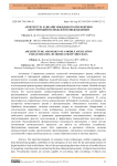 Архитектура и дизайн мобильного приложения для генерации 3D-моделей по видеоданным
