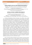 Эффект «Жидкого стекла» в современных веб-интерфейсах: влияние визуального тренда на пользовательский опыт