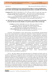 Архитектурный подход к проектированию распределённой веб-системы управления товарными потоками на основе PHP и MySQL