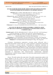 Анализ развития мобильной связи в Кыргызской Республике и перспективы обеспечения в удаленных районах