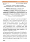 Применение алгоритмов машинного обучения для обоснования параметров энергоэффективной биогазовой установки в условиях автономного энергоснабжения
