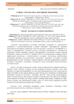 «Умные» материалы в спортивной экипировке