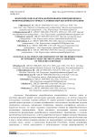 Экологические факторы формирования микробиоценоза новорождённых в горных условиях Кыргызской Республики