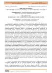 Вирусные гепатиты: современные аспекты патогенеза и лабораторной диагностики