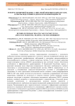 Реформа первичной медико-санитарной помощи в Кыргызстане, аспекты подготовки кадров и мультиморбидности