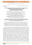 Трансформация аграрного сектора Киргизской Автономной Социалистической Советской Республики в годы первой пятилетки (1929-1934): социально экономический аспект