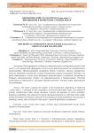Биохимический состав ряски (Lemna minor L.), выращенной в фермерских сточных водах